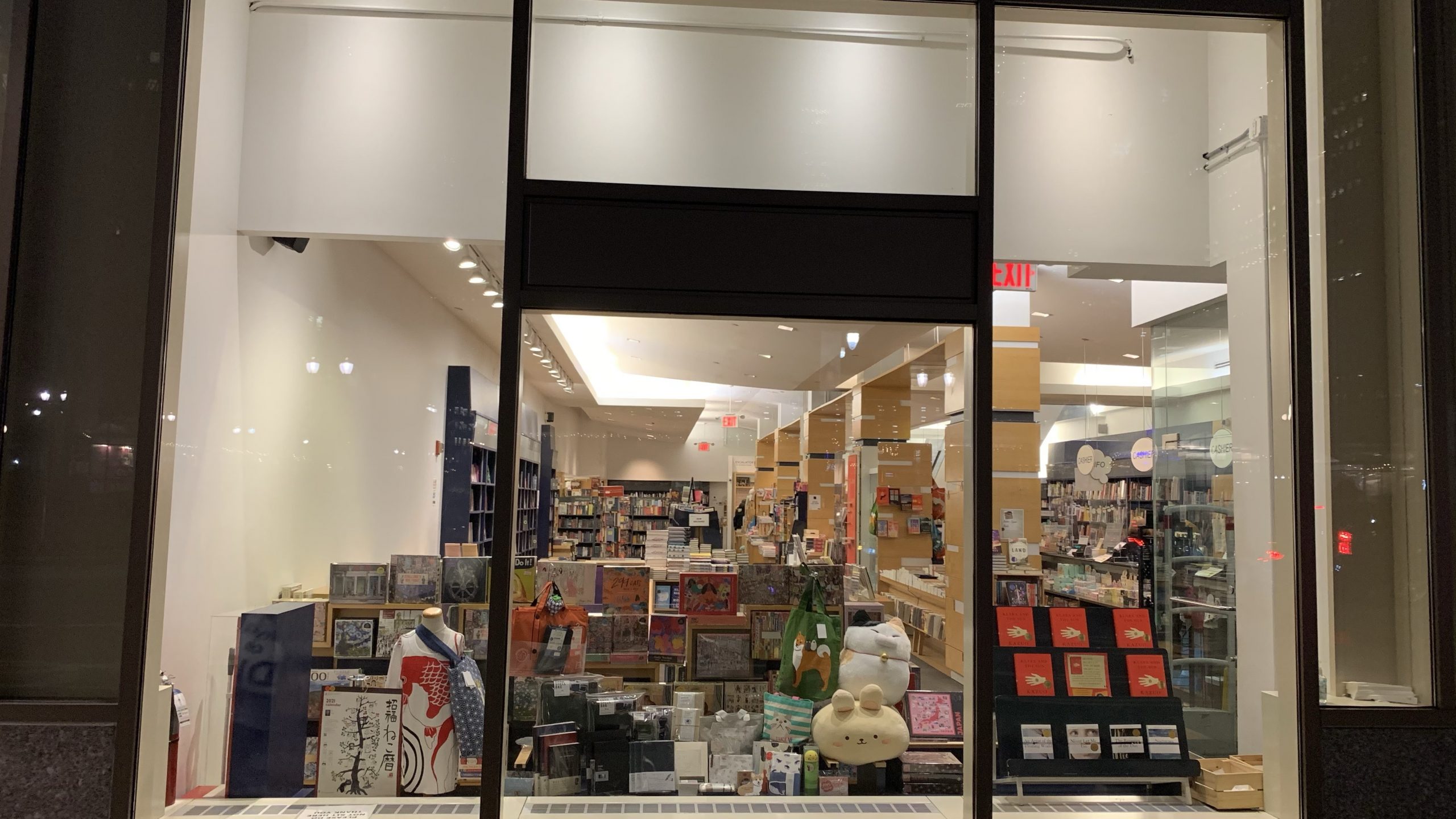 Kinokuniya Books, one of our favorite places